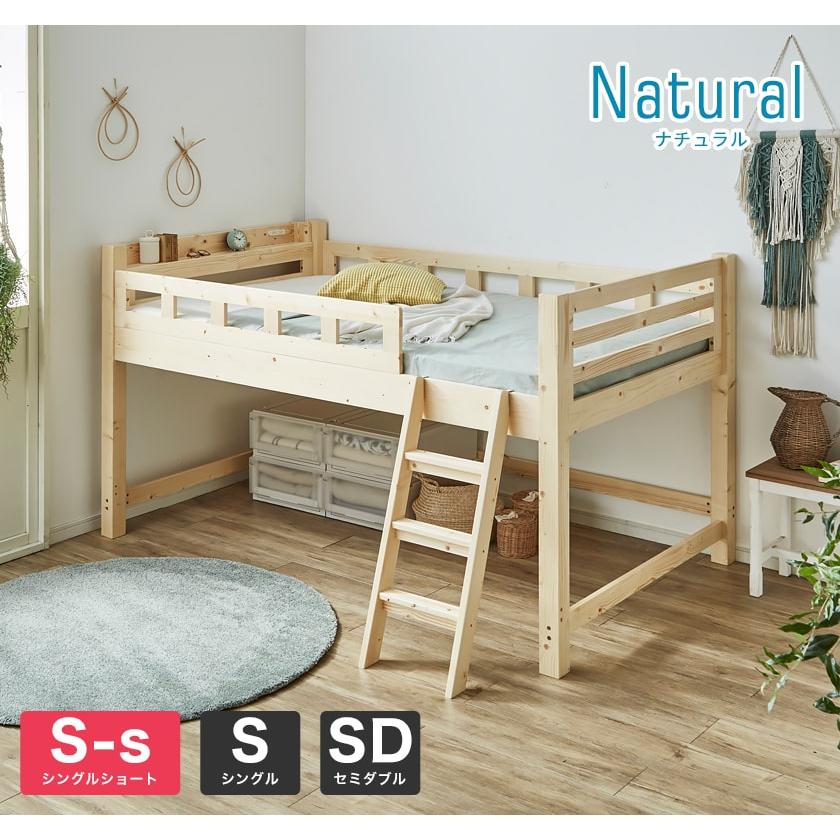 ネルコンシェルジュ ロフトベッド カティ ロータイプ ベッド