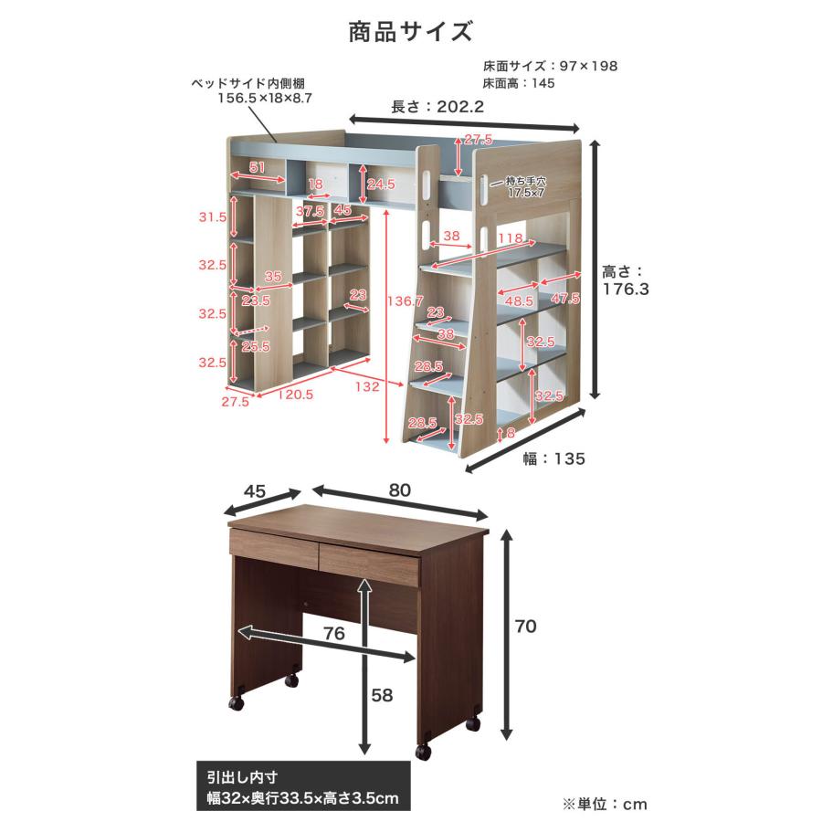 ネルコンシェルジュ システムベッド 階段 ロフトベッド + デスクセット