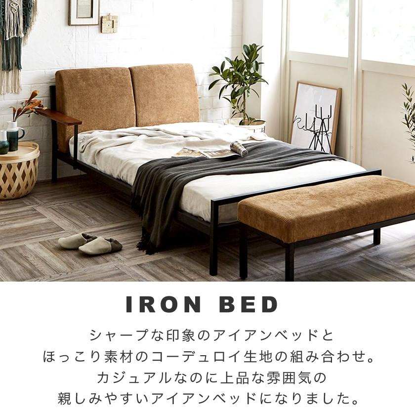 ネルコンシェルジュ Cordy セミダブル ファブリックベッド アイアン