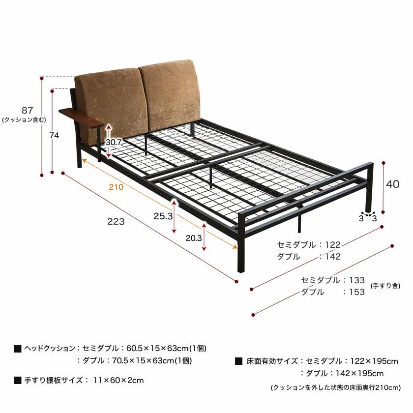 ネルコンシェルジュ Cordy セミダブル ファブリックベッド アイアン