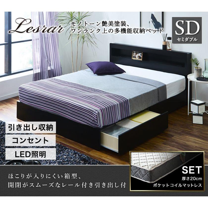 ネルコンシェルジュ 収納ベッド レスター セミダブル 棚付き