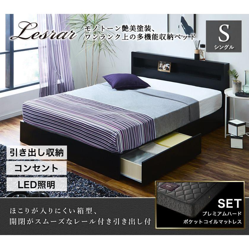 収納ベッド レスター シングル 棚付き コンセント LED照明付き 
