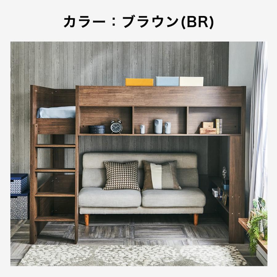 ネルコンシェルジュ ロフトベッド Ashley(アシュリー)セミ ネルコンシェルジュ ロフトベッド Ashley(アシュリー)セミ