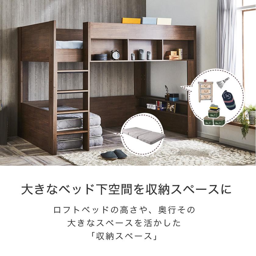 ネルコンシェルジュ ロフトベッド Ashley(アシュリー)セミ ネルコンシェルジュ ロフトベッド Ashley(アシュリー)セミ