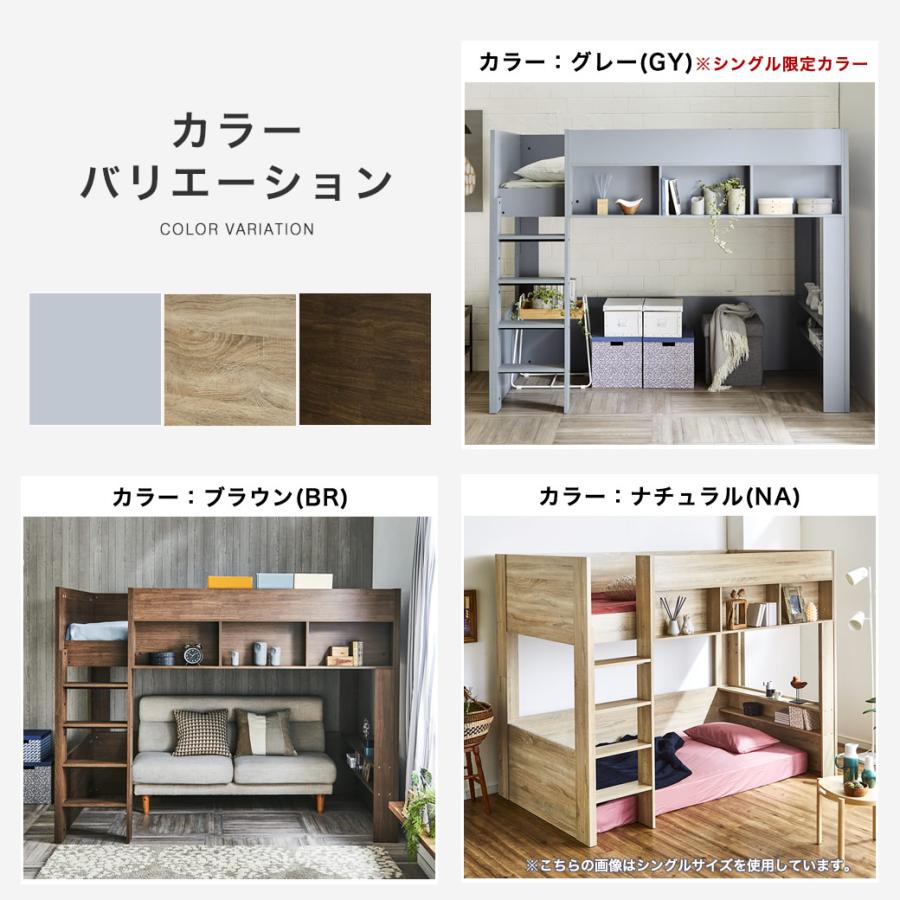 ネルコンシェルジュ ロフトベッド Ashley(アシュリー)セミダブル ネルコンシェルジュ ロフトベッド Ashley(アシュリー)セミダブル