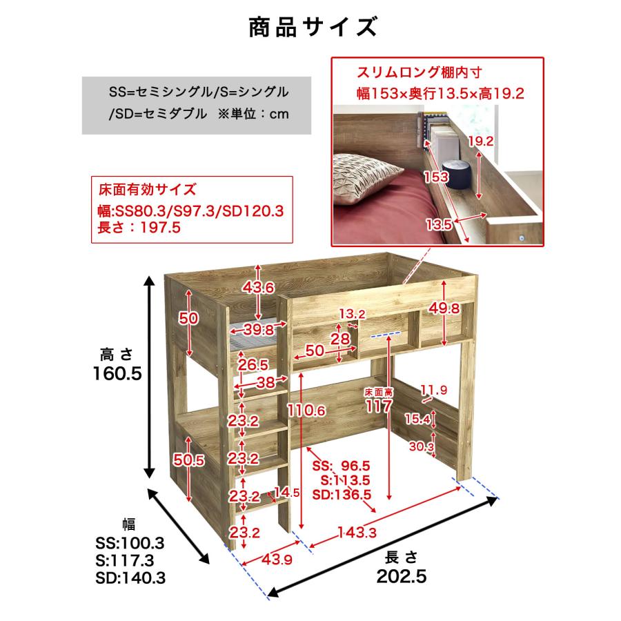 ネルコンシェルジュ ロフトベッド Ashley(アシュリー)セミダブル ネルコンシェルジュ ロフトベッド Ashley(アシュリー)セミダブル