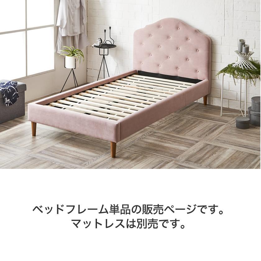 ネルコンシェルジュ ヴィスコンテ ファブリックベッド シングル 木製 