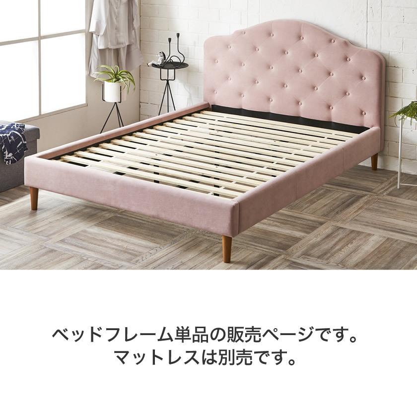 ネルコンシェルジュ ヴィスコンテ ファブリックベッド ダブル 木製