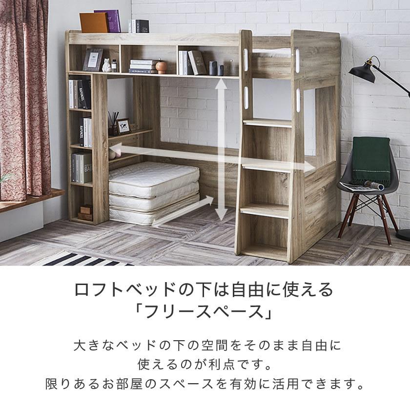 木製 ロフトベッド Ashby(アシュビー) シングル シンプルデザイン