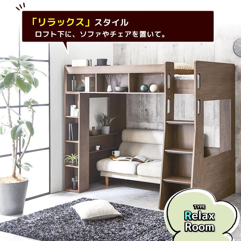 ネルコンシェルジュ 木製ロフトベッドAshby(アシュビー ネルコンシェルジュ 木製ロフトベッドAshby(アシュビー