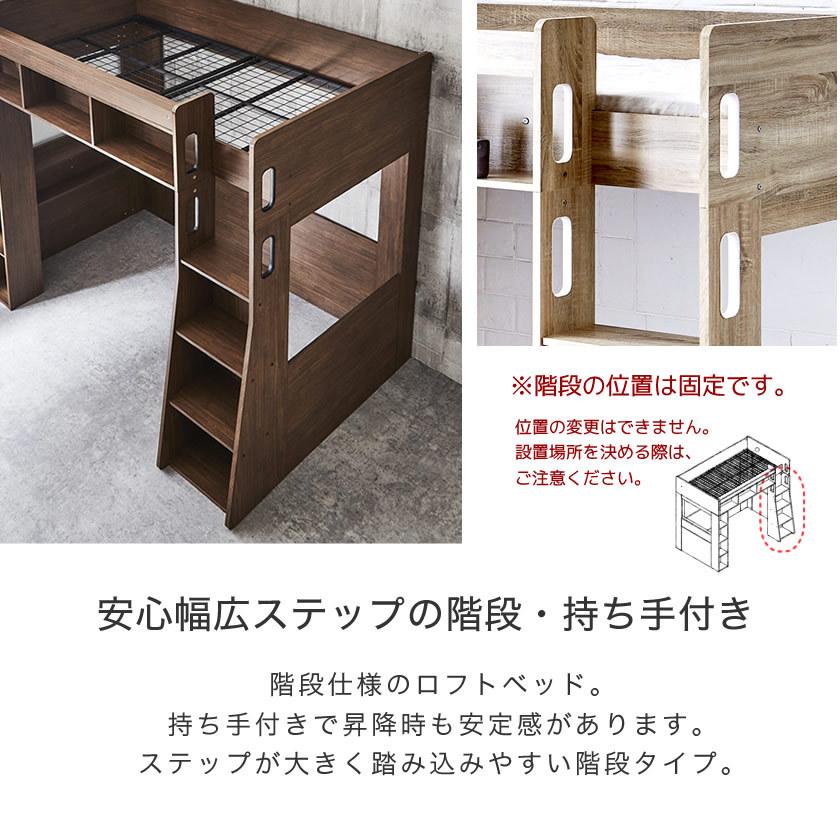 ネルコンシェルジュ 木製ロフトベッドAshby(アシュビー ネルコンシェルジュ 木製ロフトベッドAshby(アシュビー