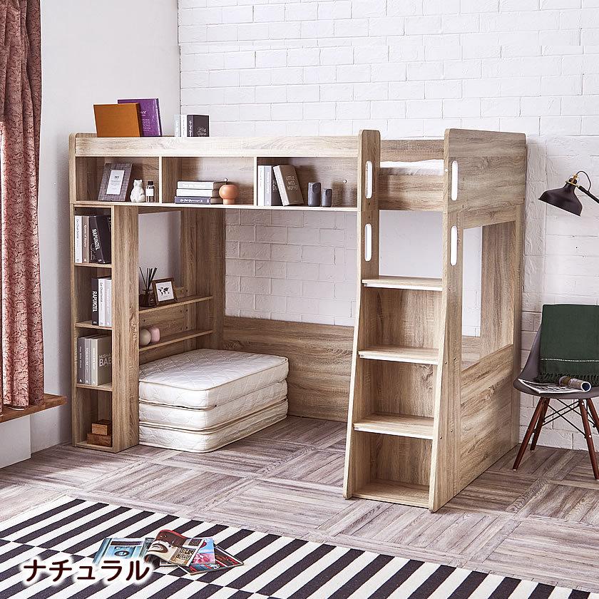木製ロフトベッドAshby(アシュビー) シングル シンプルデザイン ベッド