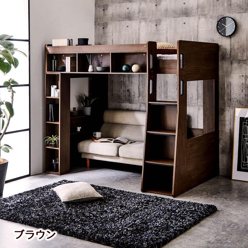 ネルコンシェルジュ 木製ロフトベッドAshby(アシュビー ネルコンシェルジュ 木製ロフトベッドAshby(アシュビー