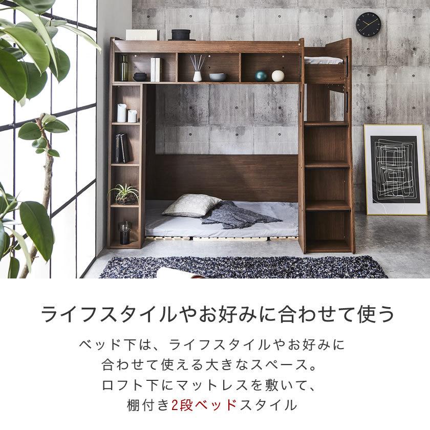 ネルコンシェルジュ 木製ロフトベッドAshby(アシュビー ネルコンシェルジュ 木製ロフトベッドAshby(アシュビー