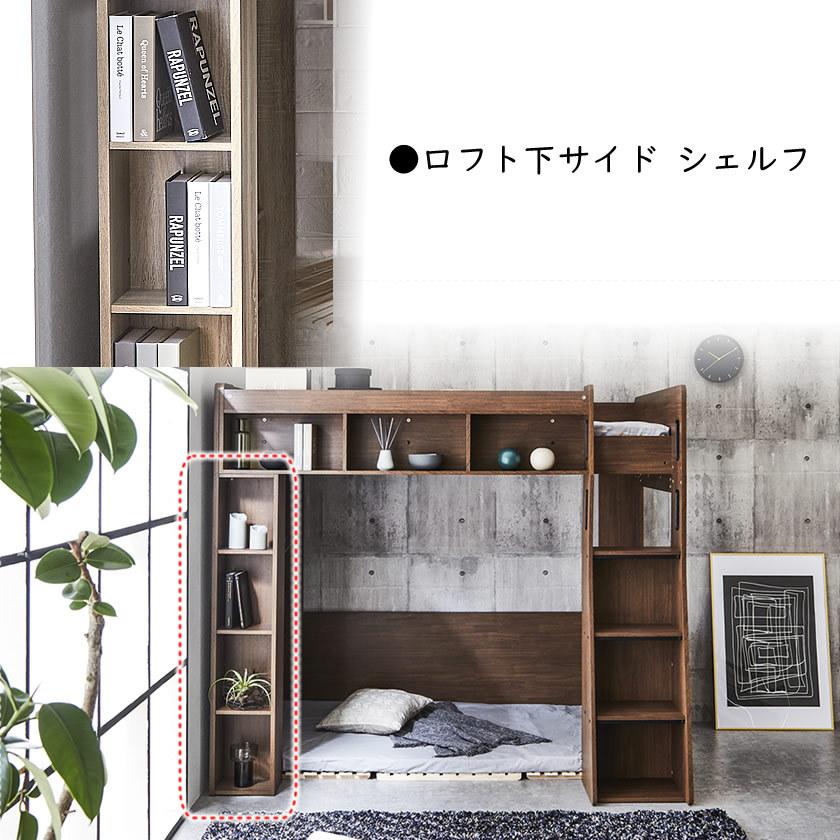 木製 ロフトベッド Ashby(アシュビー) シングル シンプルデザイン