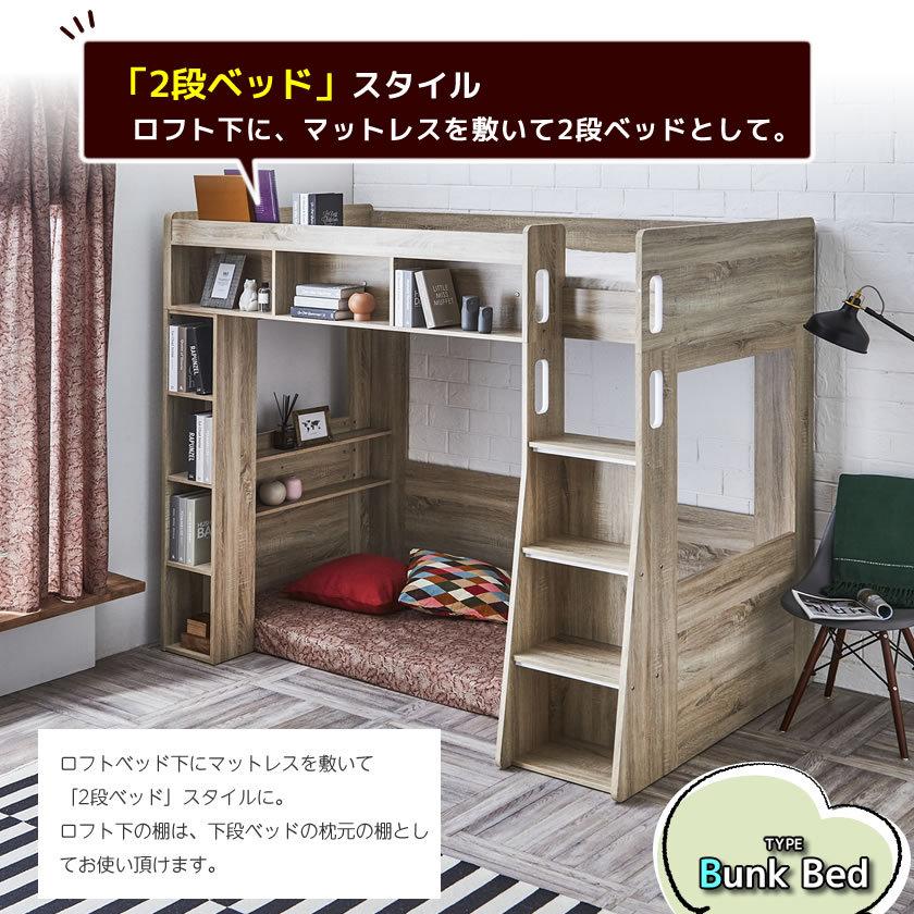 ネルコンシェルジュ 木製ロフトベッドAshby(アシュビー ネルコンシェルジュ 木製ロフトベッドAshby(アシュビー