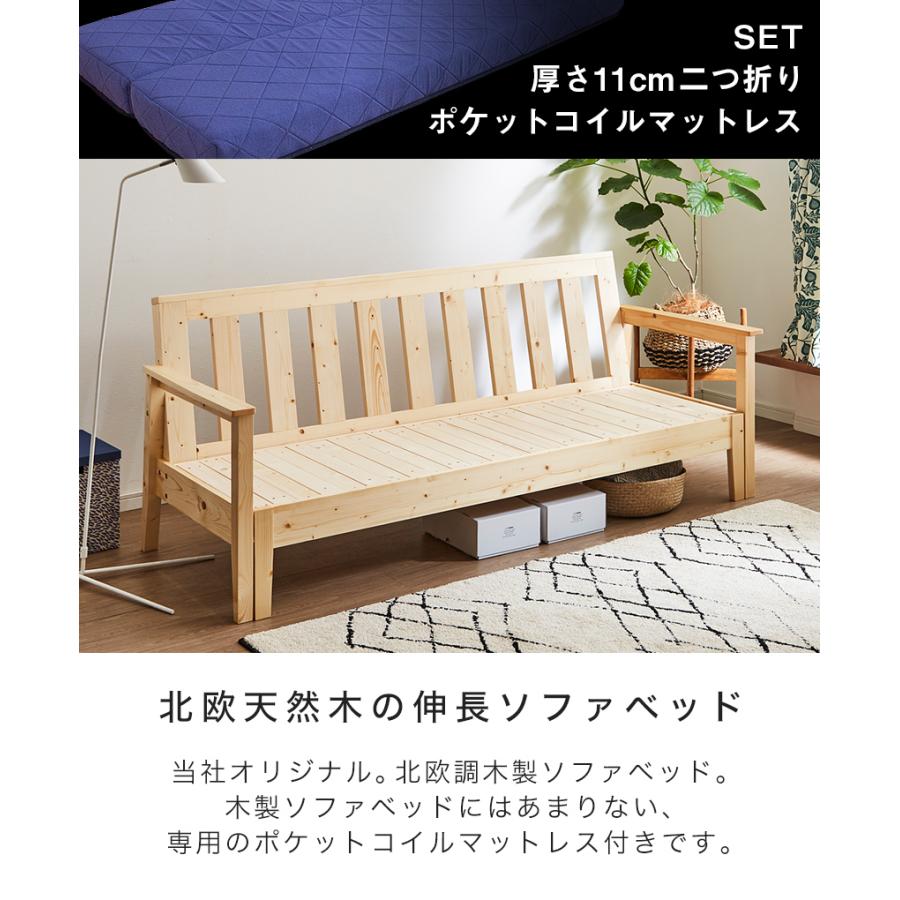 ネルコンシェルジュ 木製ソファベッド ポケットコイルマットレス ネルコンシェルジュ 木製ソファベッド ポケットコイルマットレス