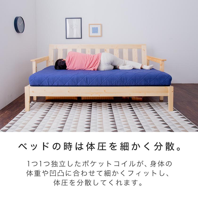 木製ソファベッド ポケットコイルマットレス付き すのこベッド