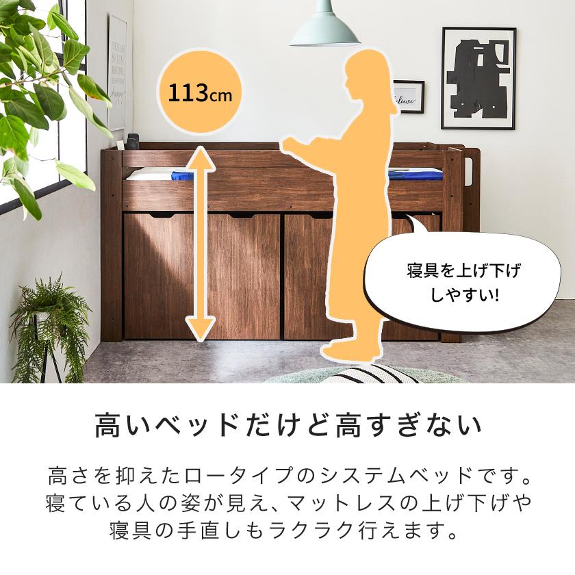 ネルコンシェルジュ システムベッド ロフトベッド おしゃれ ロー ネルコンシェルジュ システムベッド ロフトベッド おしゃれ ロー