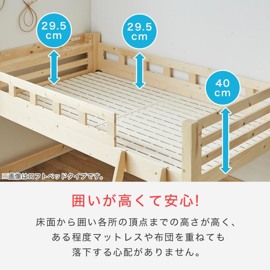 ロフトベッド カティ ロータイプ【シングルショート】サイズ ロフトベッド カティ ロータイプ【シングルショート】サイズ
