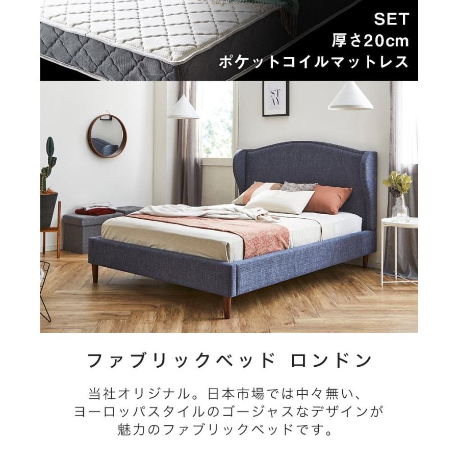 ファブリックベッド ロンドン ダブル マットレスセット 厚さ20cmポケットコイルマットレス付き 木製 落とし込み ネイビー ブルー 新商品 また