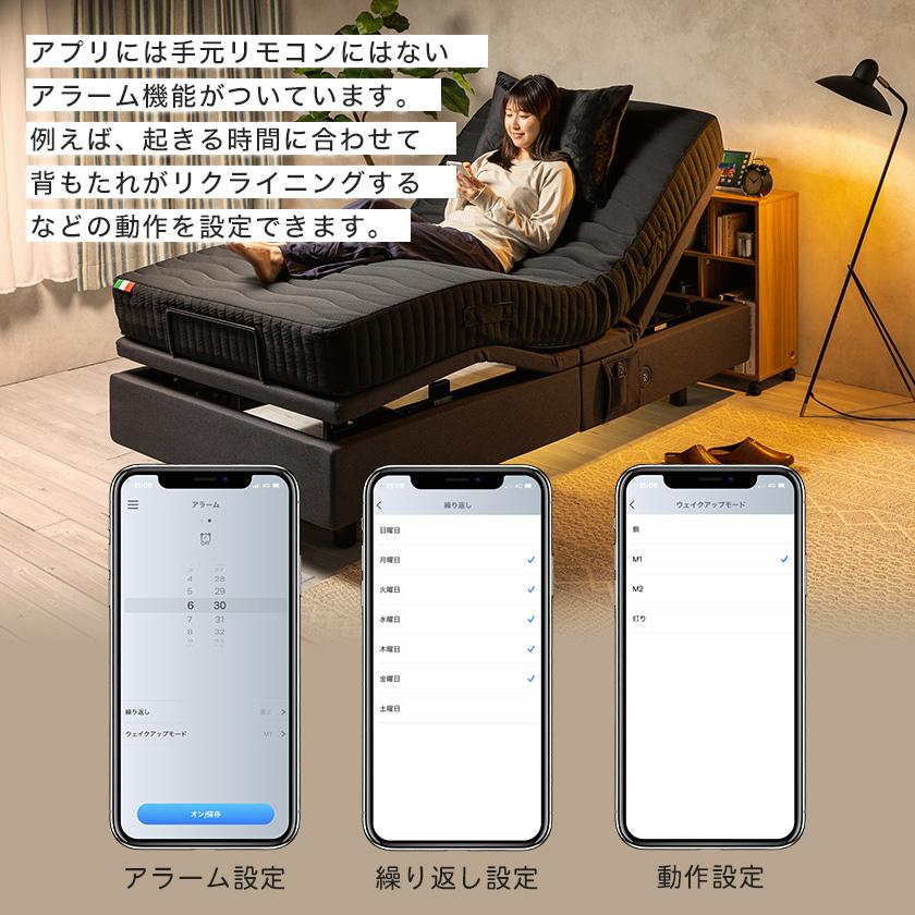 ネルコンシェルジュ neruco　電動リクライニングベッド　シングル 朝起こしてくれる！目覚まし機能付き電動リクライニングベッド
