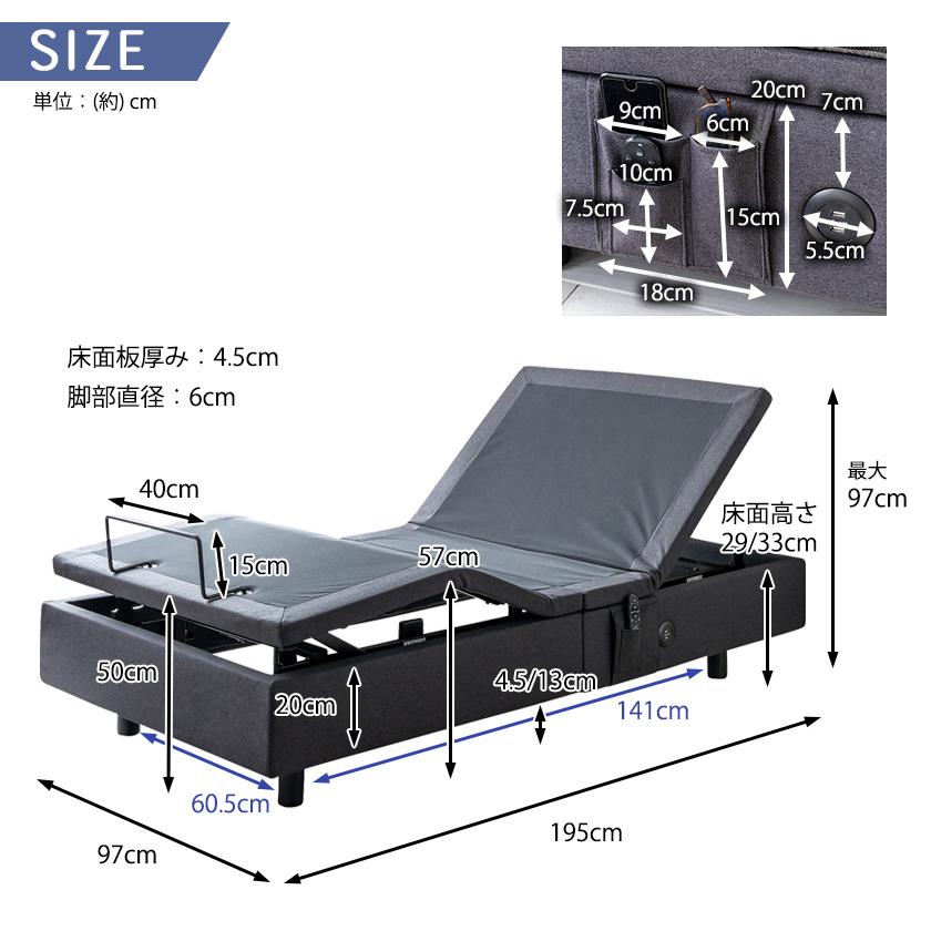 ネルコンシェルジュ 静音設計 電動ベッド 2モーター シングル スマホ