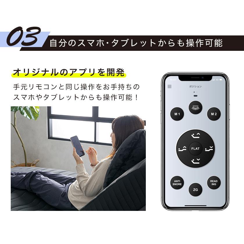 ネルコンシェルジュ 静音設計 電動ベッド 2モーター シングル スマホ 