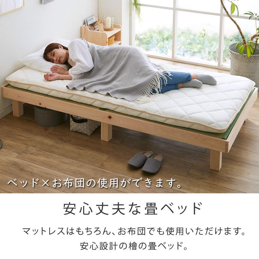 ネルコンシェルジュ 1/26 8:59まで最大10%OFF! 檜畳ベッド 畳ベッド