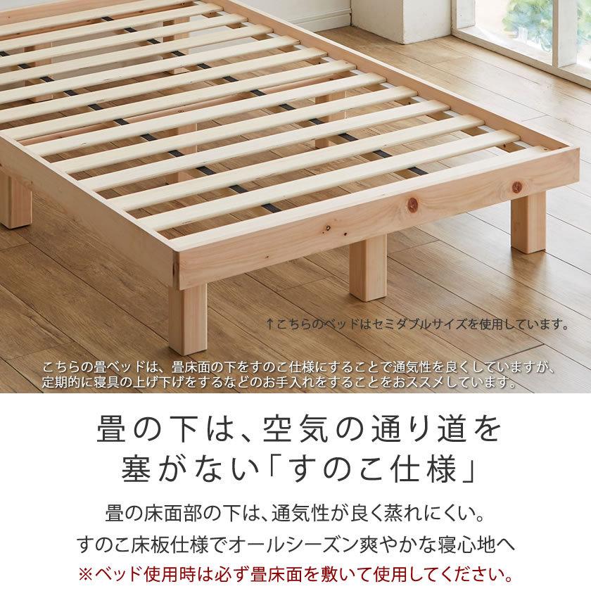 ネルコンシェルジュ 檜畳ベッド 畳ベッド シングル ヘッドレスベッド