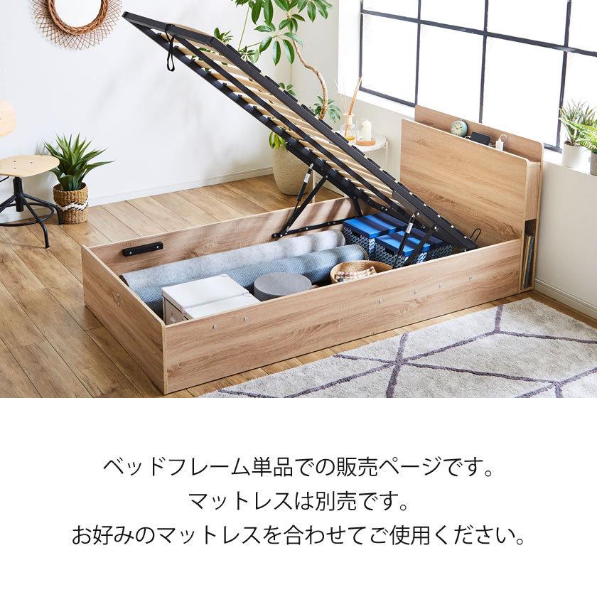 跳ね上げ収納ベッド シングル 縦型 ベッドフレーム 深さ30cm ガス圧式