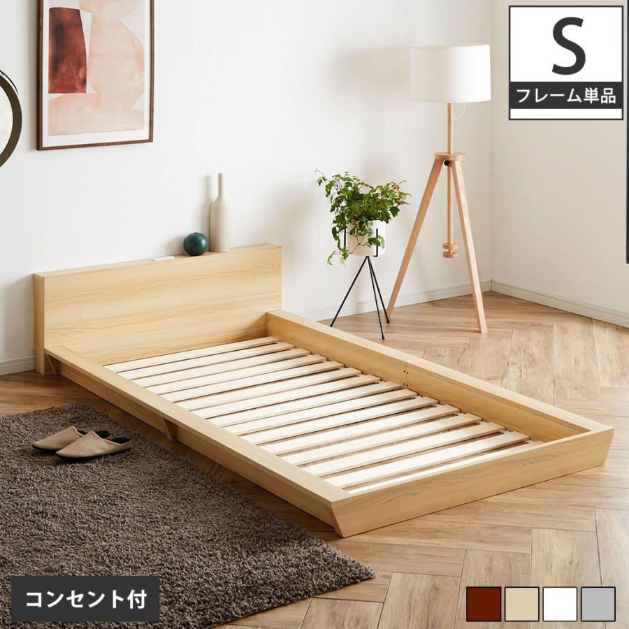 ネルコンシェルジュ Platform Bed ローベッド シングル 棚付き ネルコンシェルジュ Platform Bed ローベッド シングル 棚付き