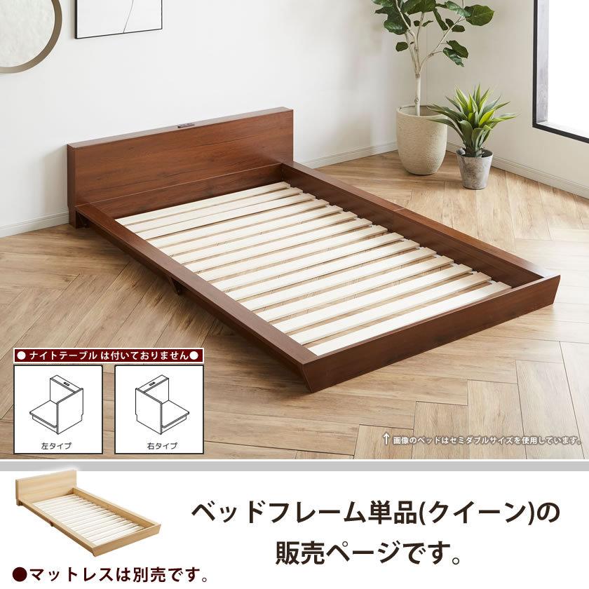 Platform Bed ローベッド クイーン 棚付きコンセント2口 木製ベッドベッド ステージベッド すのこ スタイリッシュ 【フレーム】｜ioo-neruco｜06