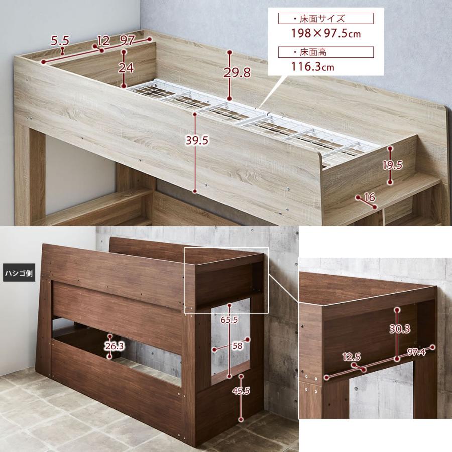 ネルコンシェルジュ アスぺン ロフトベッド シングル 棚収納付き