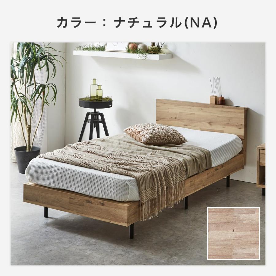 ネルコンシェルジュ 棚付きベッド すのこベッド ベッドフレームのみ