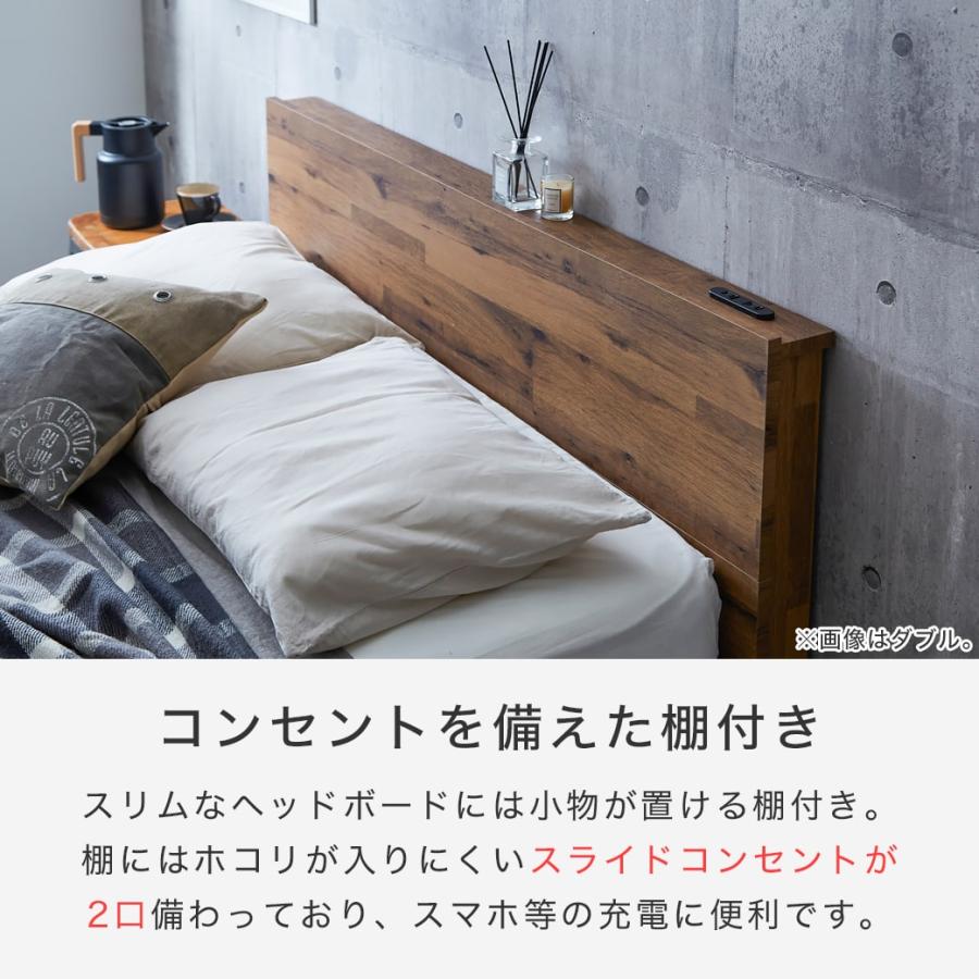 ネルコンシェルジュ 棚付きベッド すのこベッド ベッドフレームのみ