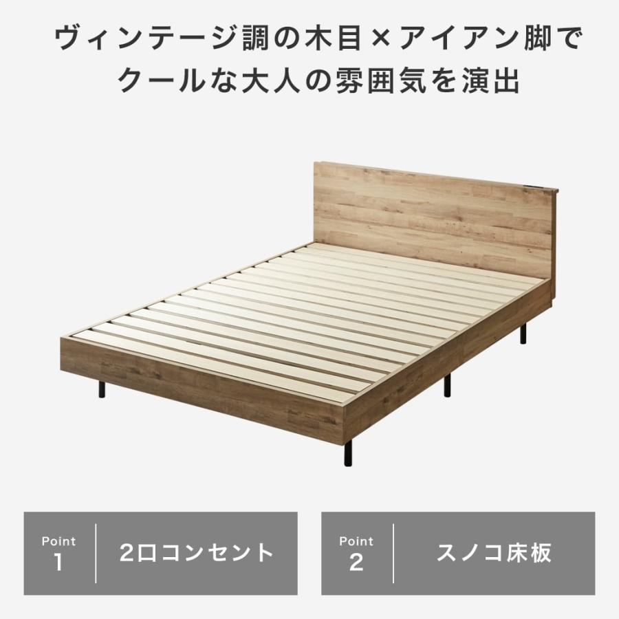 ネルコンシェルジュ 棚付きベッド すのこベッド ベッドフレームのみ