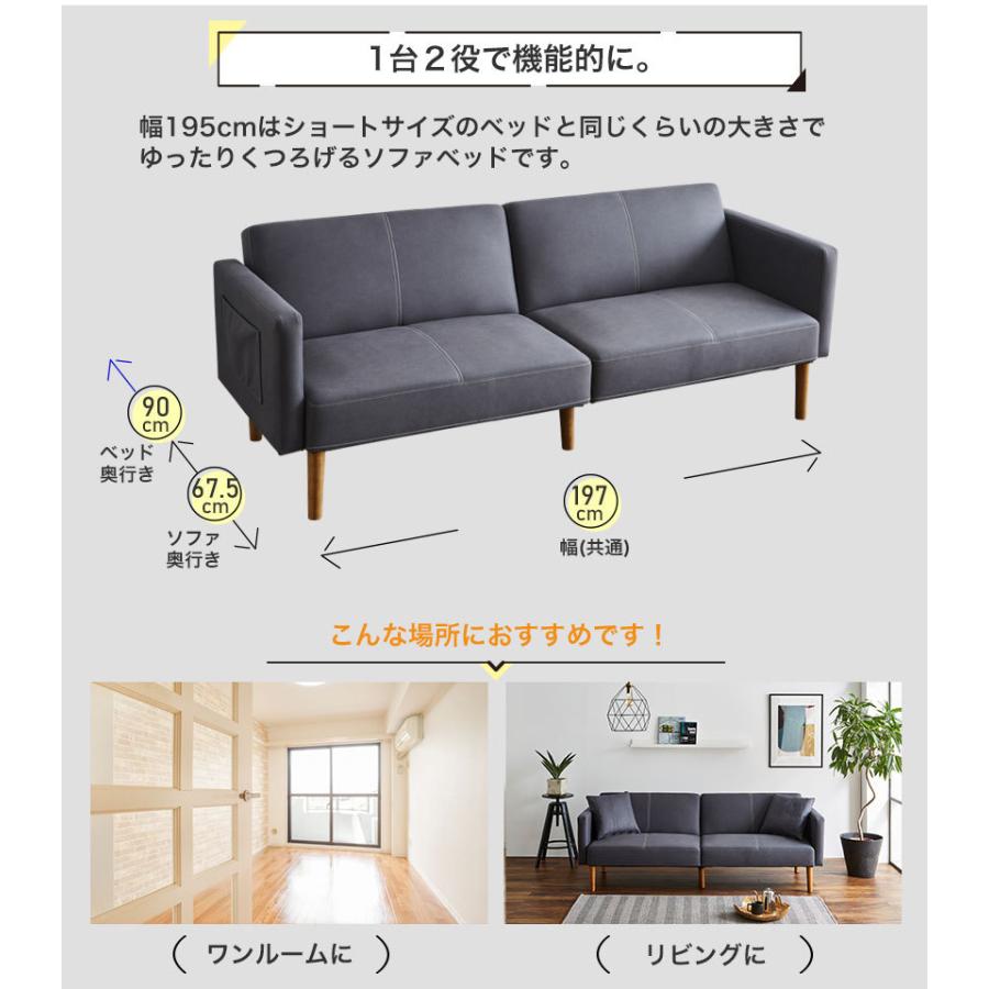 エルデ ソファベッド Erde 3人掛け 幅197cm ファブリックレザー 