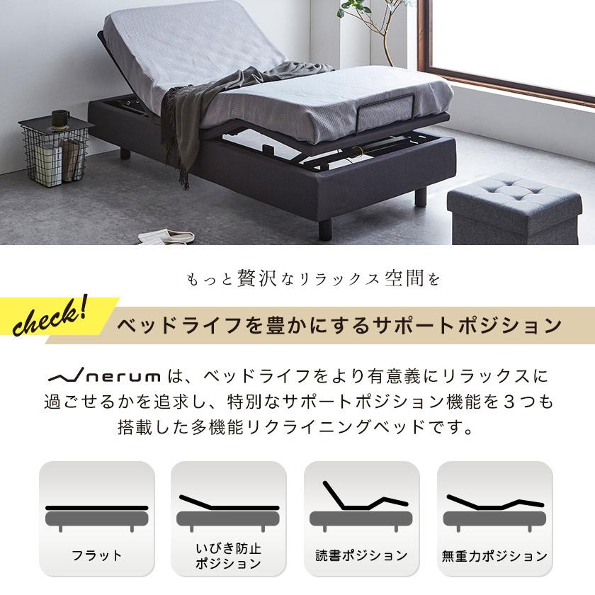 ネルコンシェルジュ 電動ベッド 2モーター シングル マットレス ネルコンシェルジュ 電動ベッド 2モーター シングル マットレス
