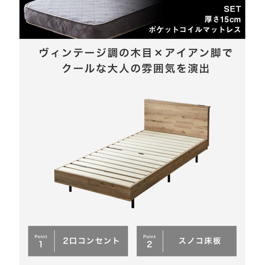 ネルコンシェルジュ 棚付きベッド すのこベッド 厚さ15cmポケット