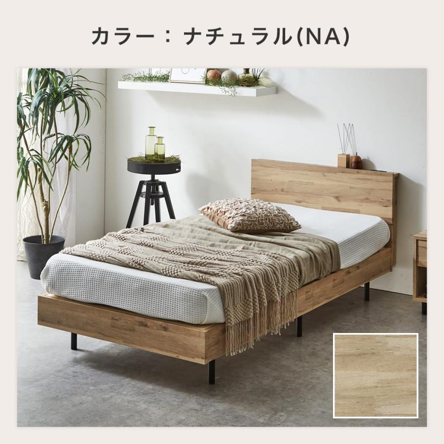 ネルコンシェルジュ 棚付きベッド すのこベッド 厚さ20cmポケット