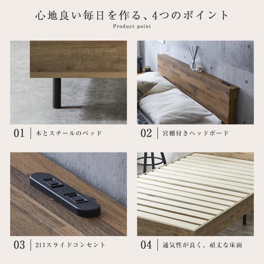 ネルコンシェルジュ 棚付きベッド すのこベッド 厚さ20cmポケット