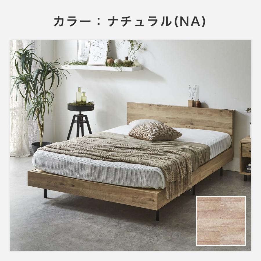 ネルコンシェルジュ 棚付きベッド すのこベッド 厚さ20cmポケット 