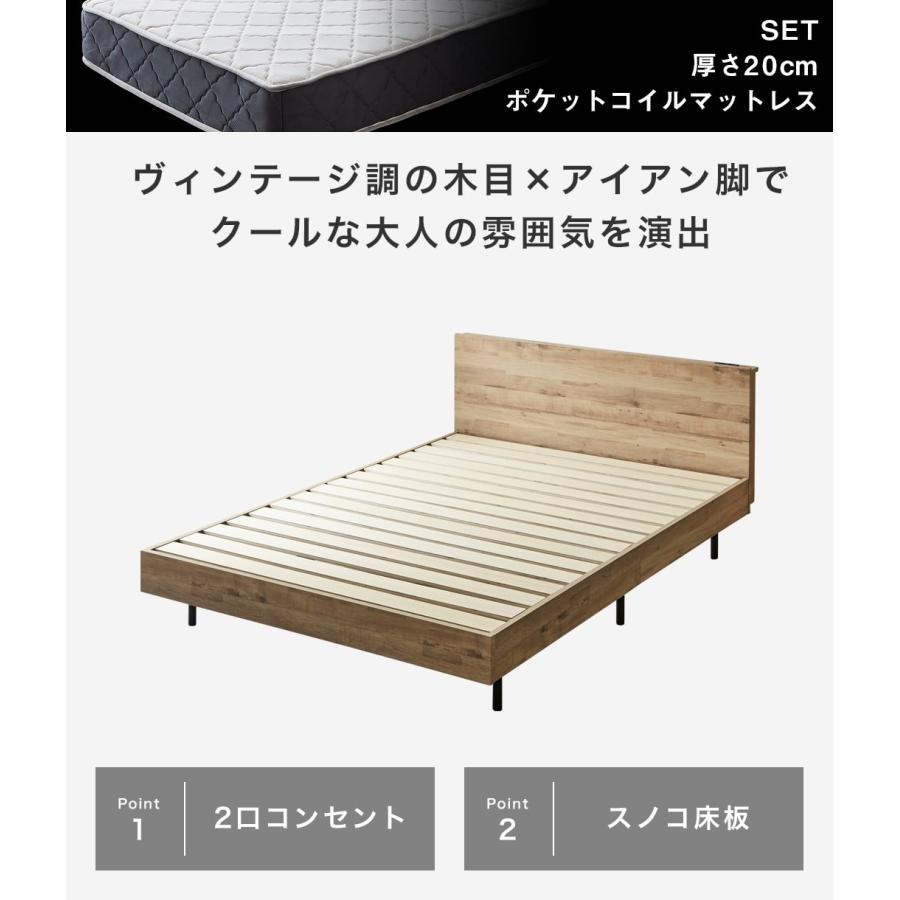 ネルコンシェルジュ 棚付きベッド すのこベッド 厚さ20cmポケット