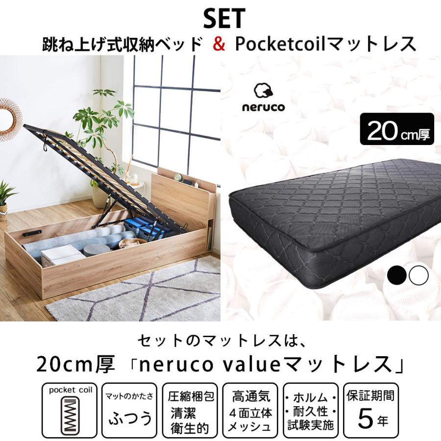 跳ね上げ収納ベッド シングル 縦型 20cm厚バリューポケットコイルマット付 深さ30cm ガス圧式収納ベッドウッドスプリング 棚｜ioo-neruco｜03