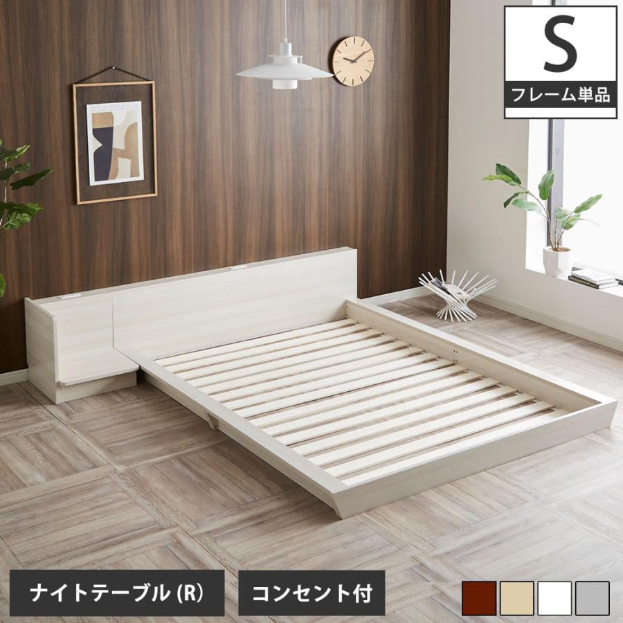 ネルコンシェルジュ Platform Bed ローベッド シングル ナイトテーブル