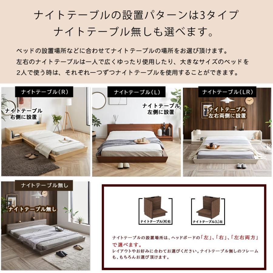 ネルコンシェルジュ Platform Bed ローベッド ダブル ナイトテーブルL
