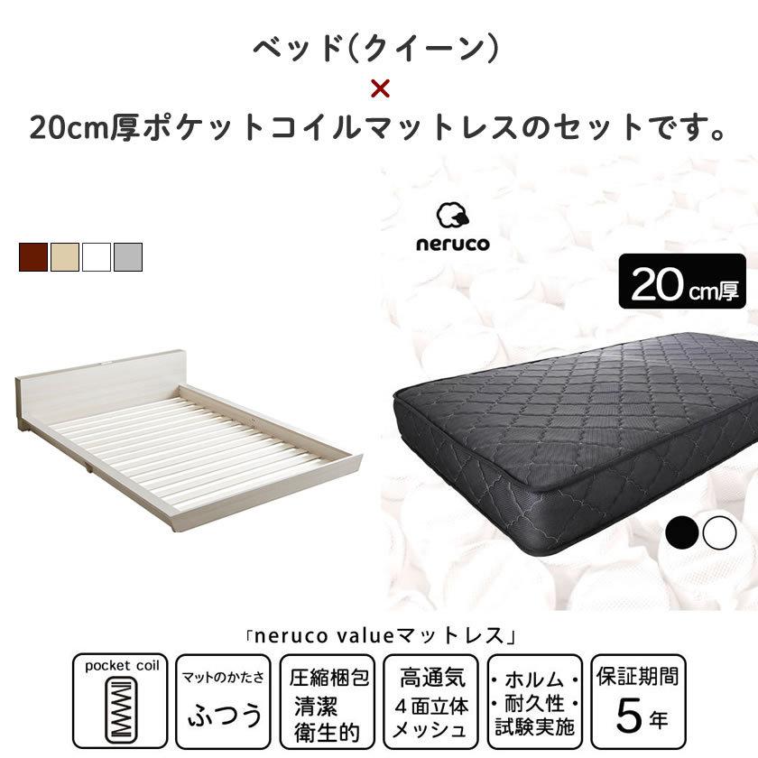 Platform Bed ローベッド クイーン 20cm厚 ポケットコイルマットレス付 棚付きコンセント2口 木製ベッド フロアベッド ステージベッド すのこ｜ioo-neruco｜06