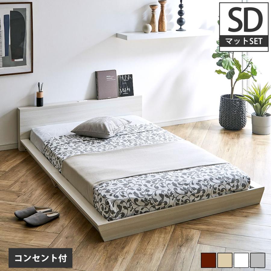 ネルコンシェルジュ Platform Bed ローベッド セミダブル 25cm厚 