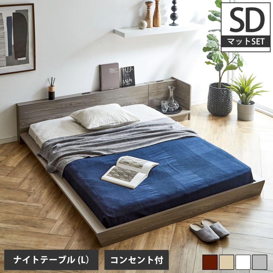 ネルコンシェルジュ Platform Bed ローベッド セミダブル ナイト 
